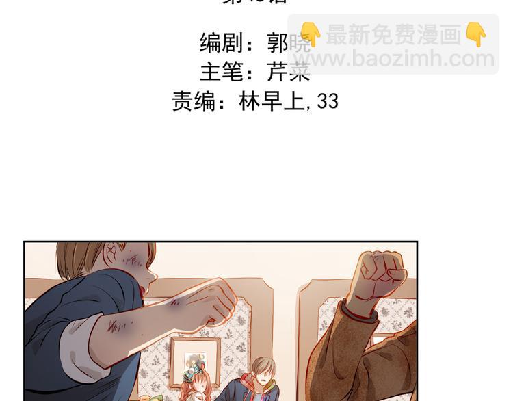 第45话 离她远点！4
