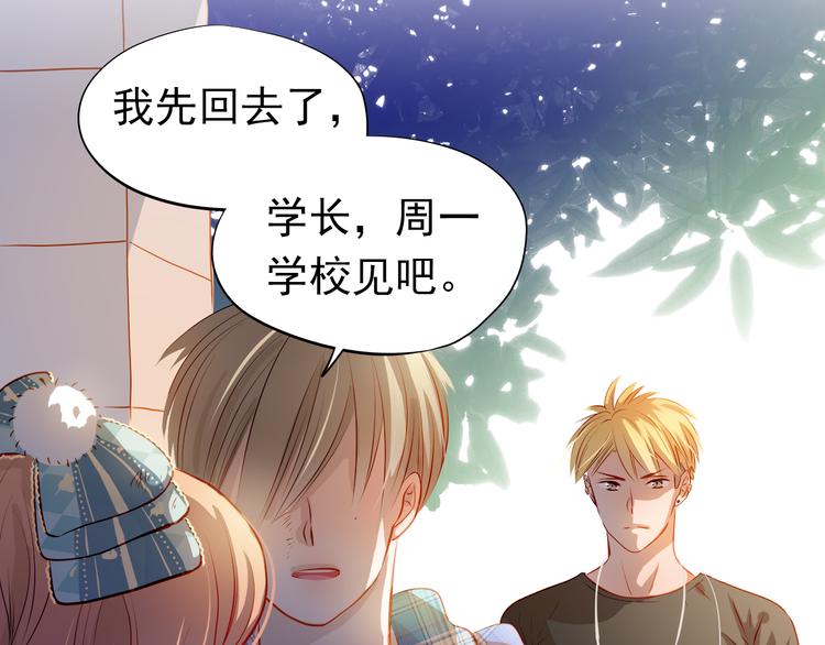 第45话 离她远点！56