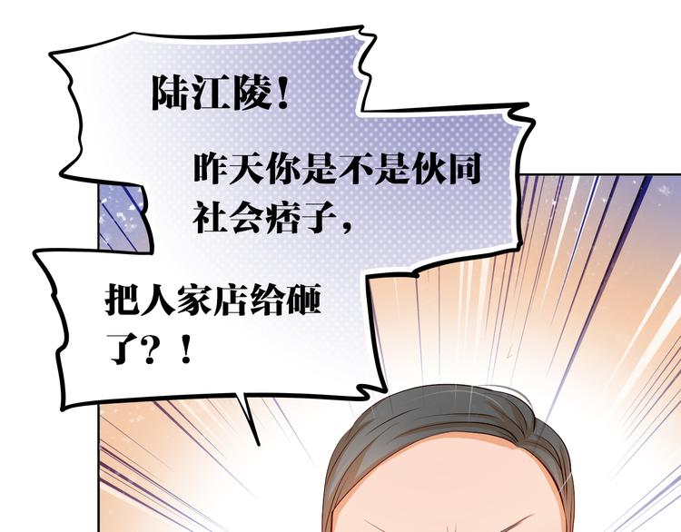 第49话 趁早放弃他0