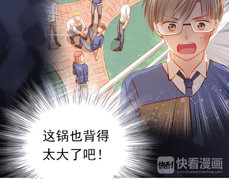 第49话 趁早放弃他10