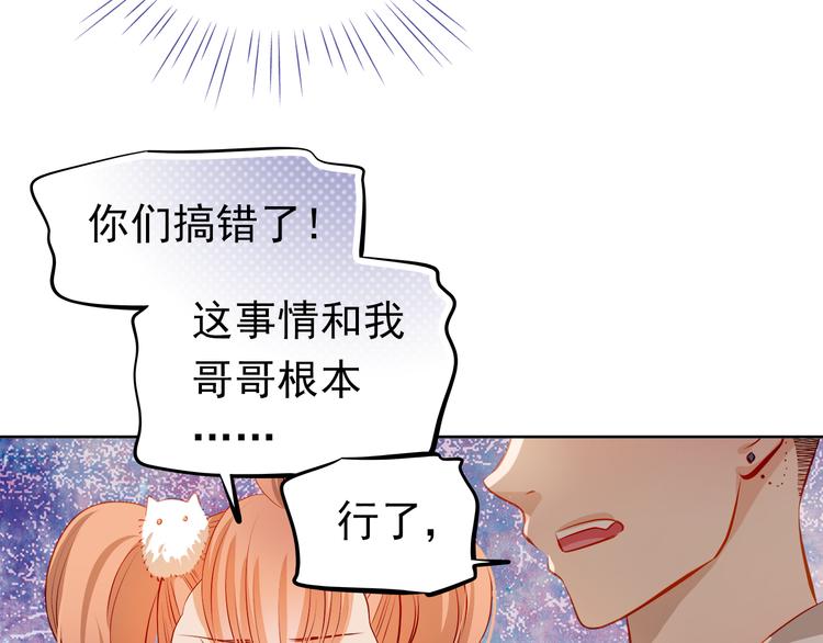 第49话 趁早放弃他11