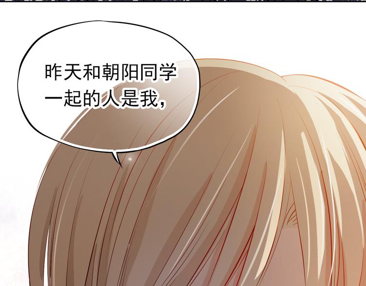 第49话 趁早放弃他14