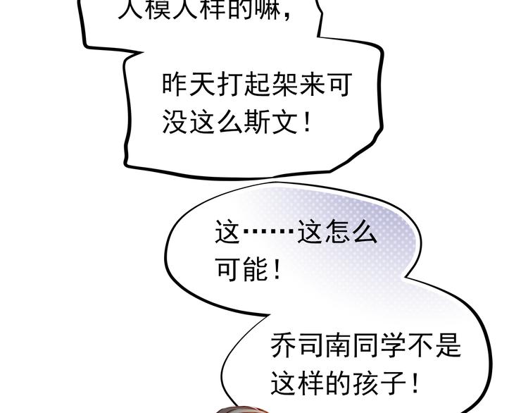 第49话 趁早放弃他21