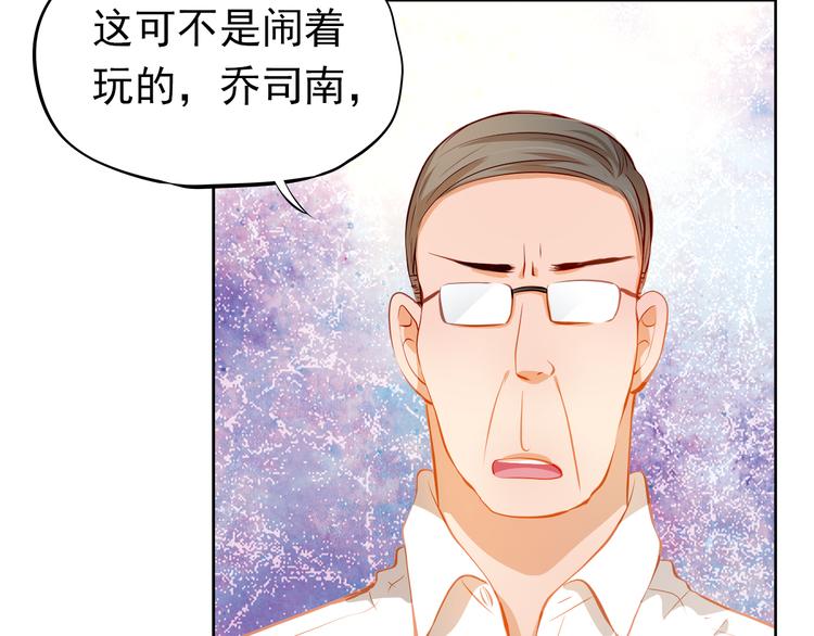 第49话 趁早放弃他28