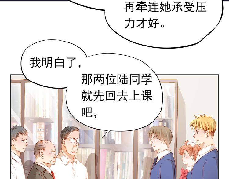 第49话 趁早放弃他32