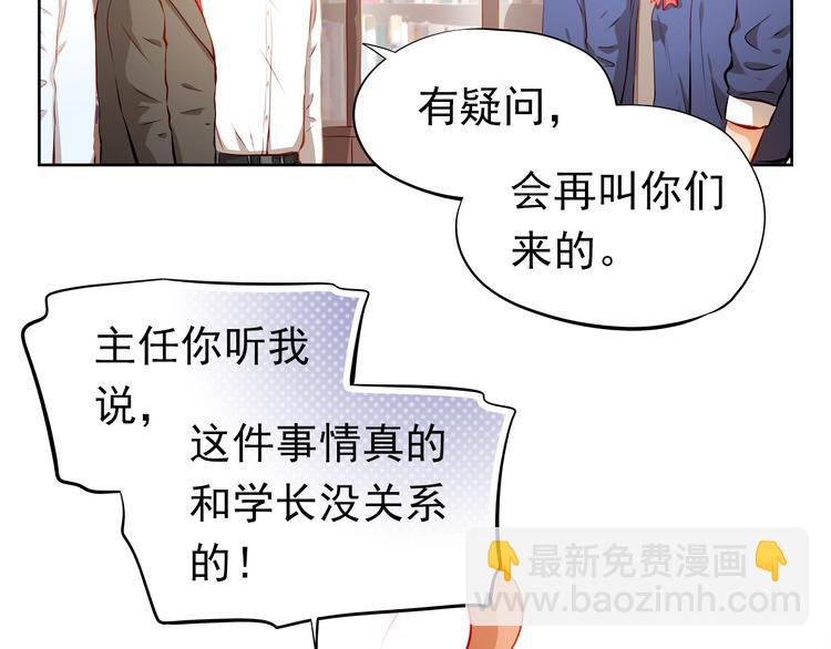 第49话 趁早放弃他33