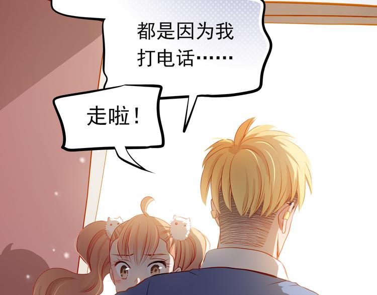 第49话 趁早放弃他36