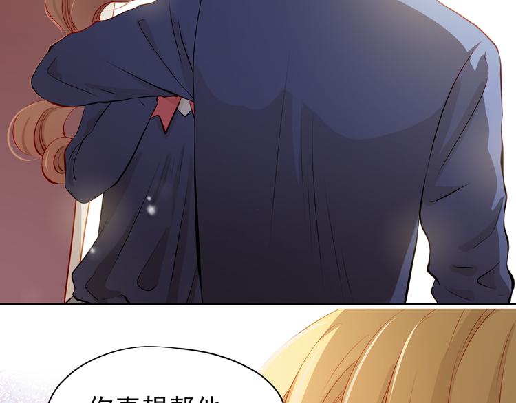 第49话 趁早放弃他37