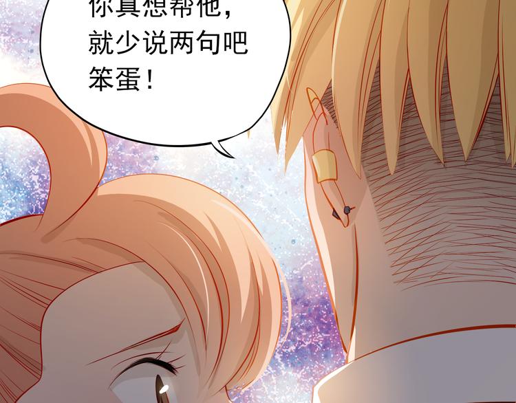 第49话 趁早放弃他38