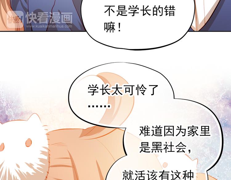 第49话 趁早放弃他49