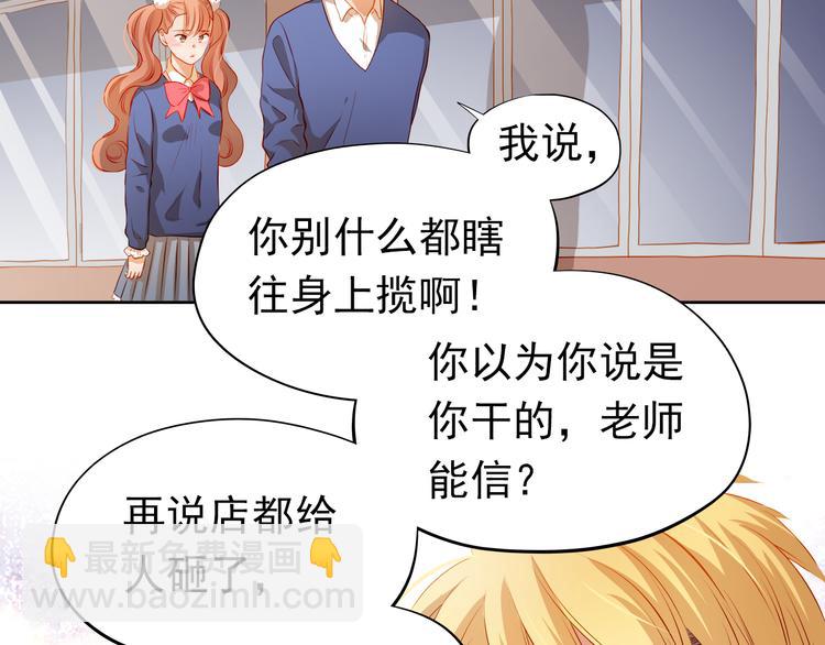 第49话 趁早放弃他51