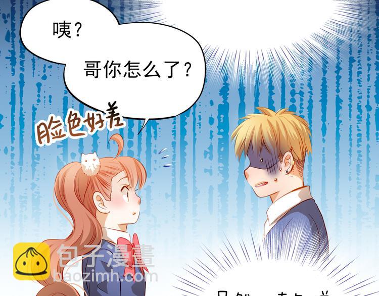 第49话 趁早放弃他56