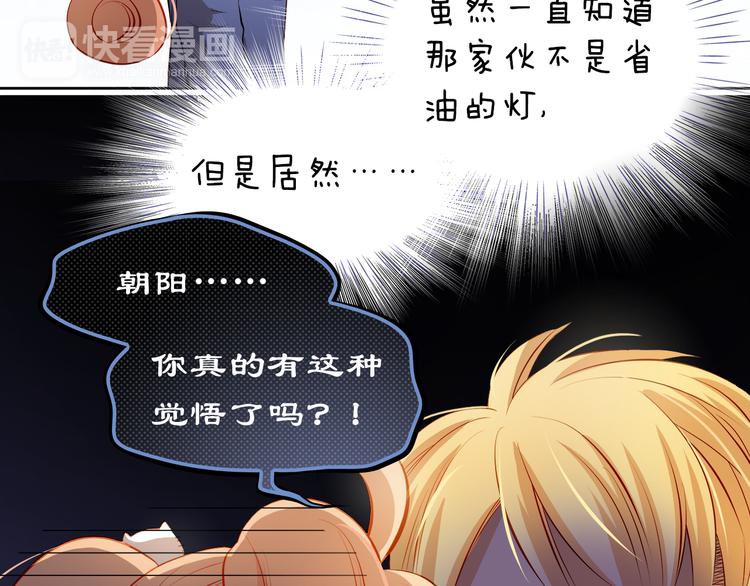 第49话 趁早放弃他57