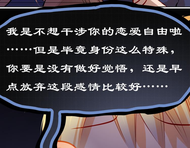 第49话 趁早放弃他59