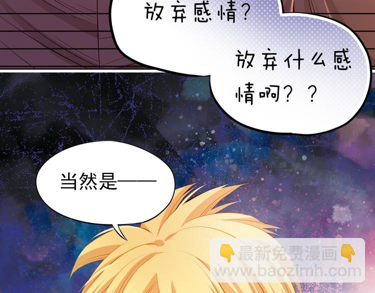 第49话 趁早放弃他61