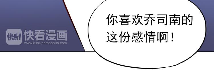 第49话 趁早放弃他63