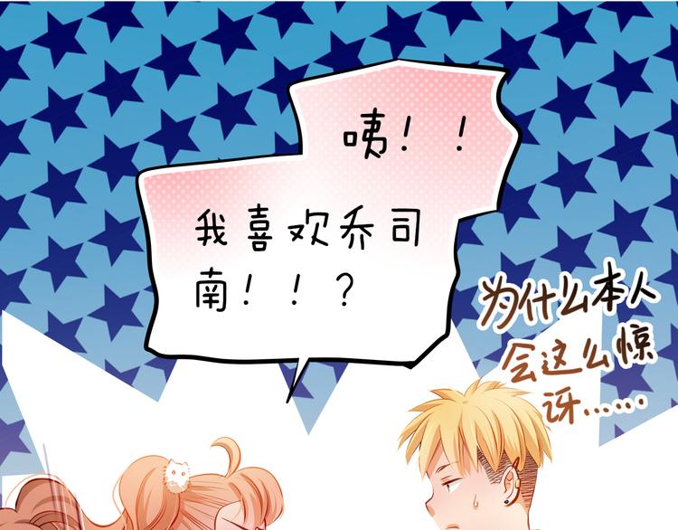 第49话 趁早放弃他66