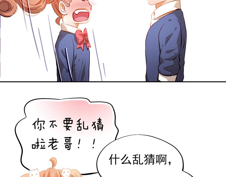 第49话 趁早放弃他67