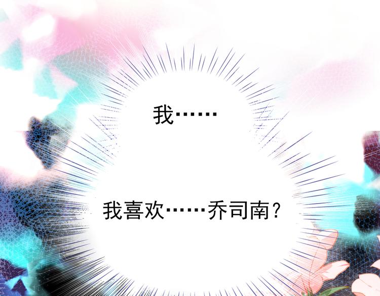 第49话 趁早放弃他69