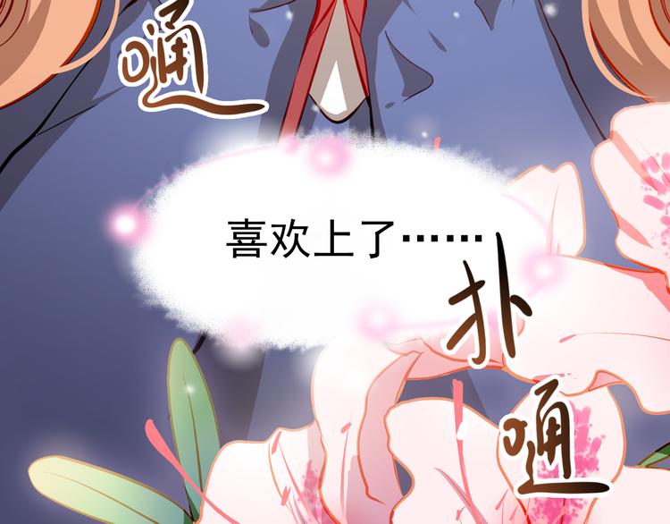 第49话 趁早放弃他79