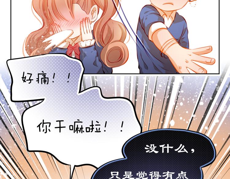 第49话 趁早放弃他81