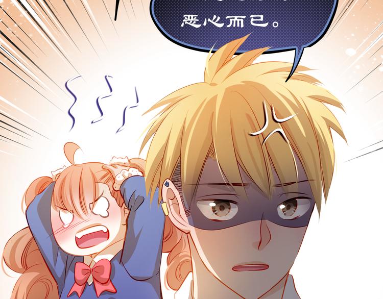 第49话 趁早放弃他82