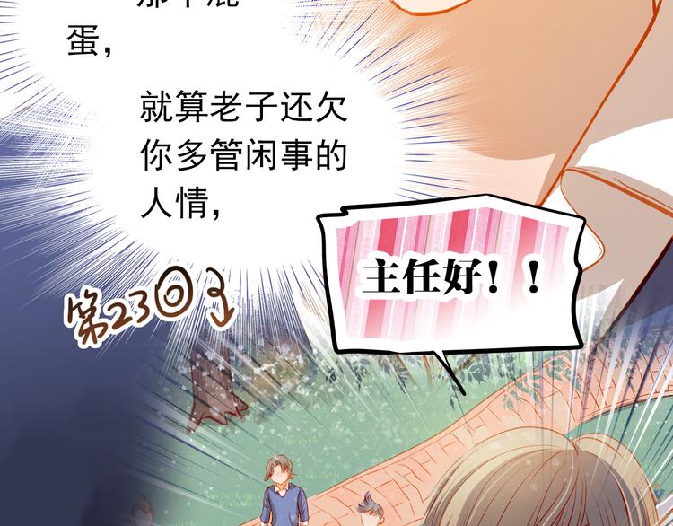 第49话 趁早放弃他9