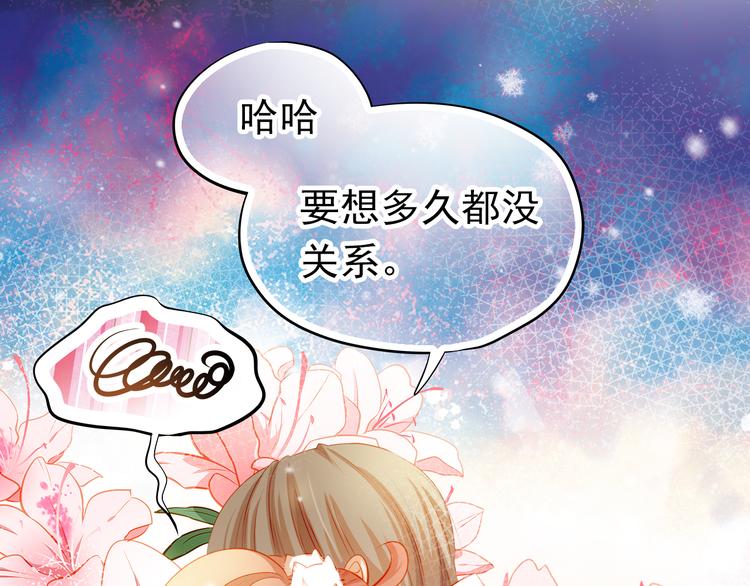 最终话 喜欢你105