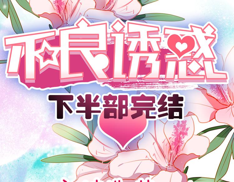 最终话 喜欢你108