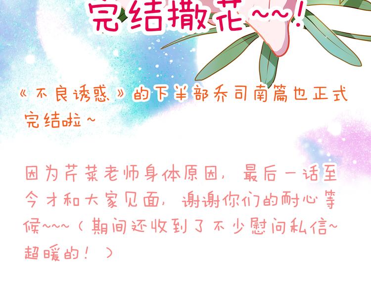 最终话 喜欢你109