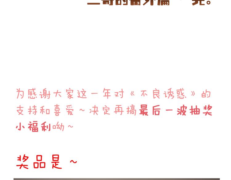 最终话 喜欢你118