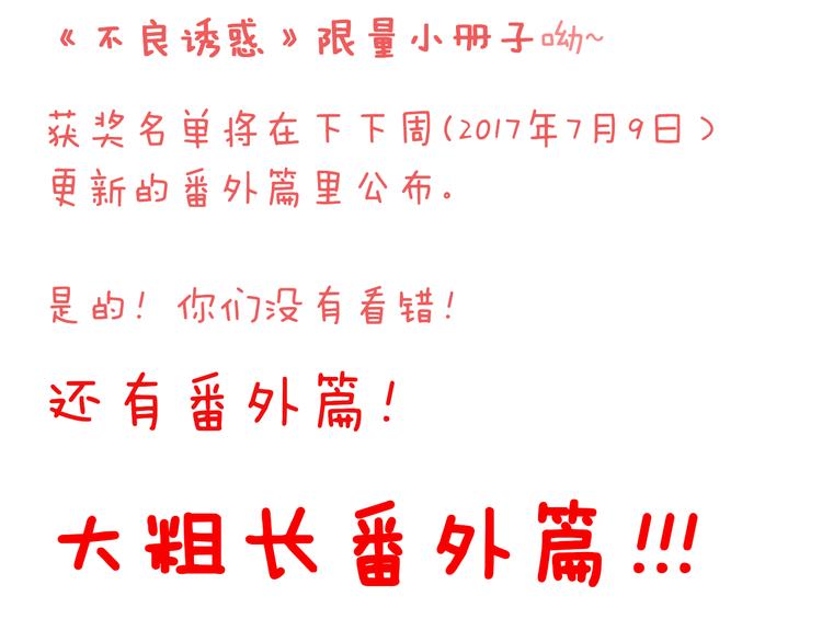 最终话 喜欢你121