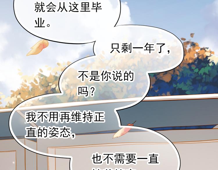 最终话 喜欢你59