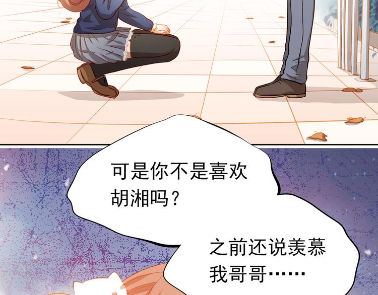 最终话 喜欢你68