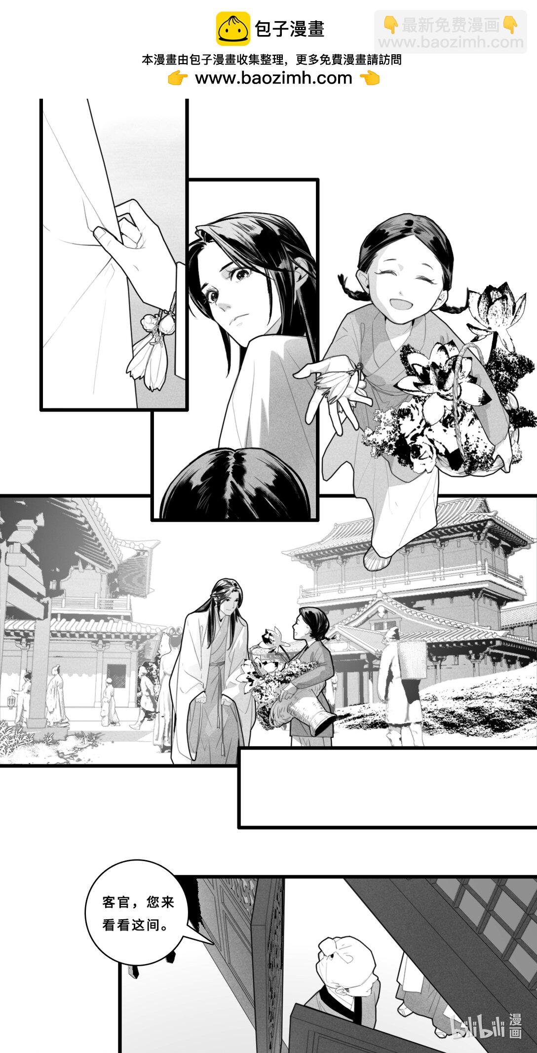 第11话-4 再见了。1