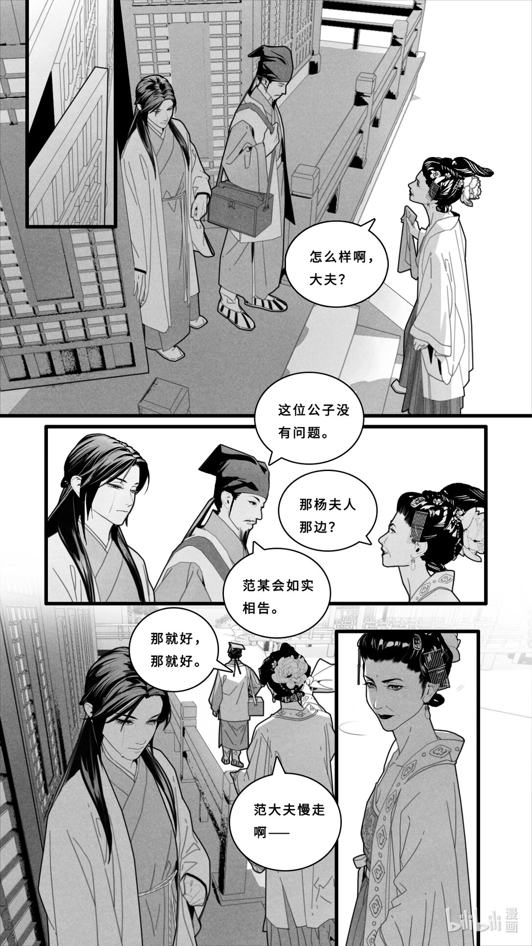 第11话-4 再见了。10