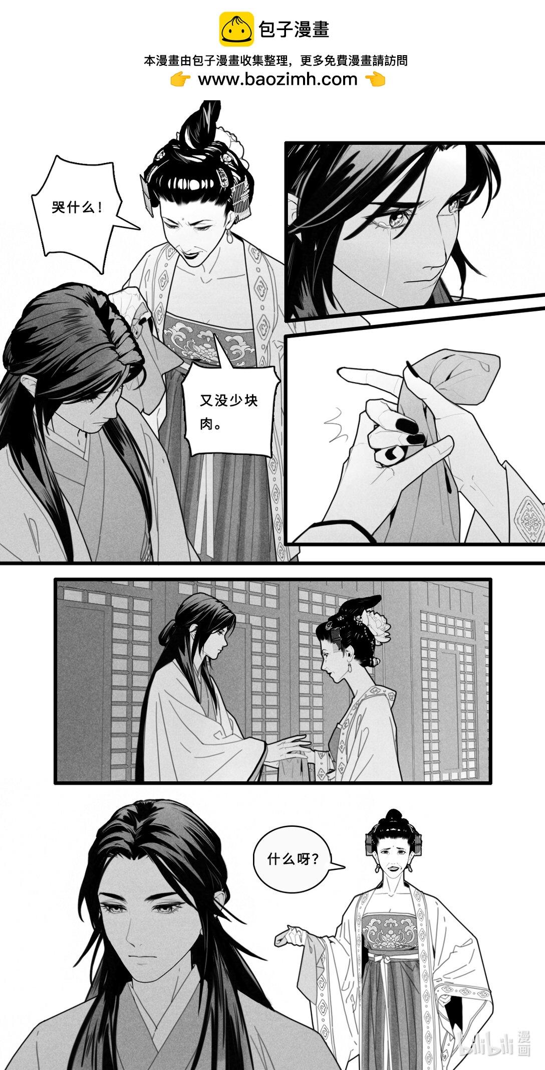第11话-4 再见了。11