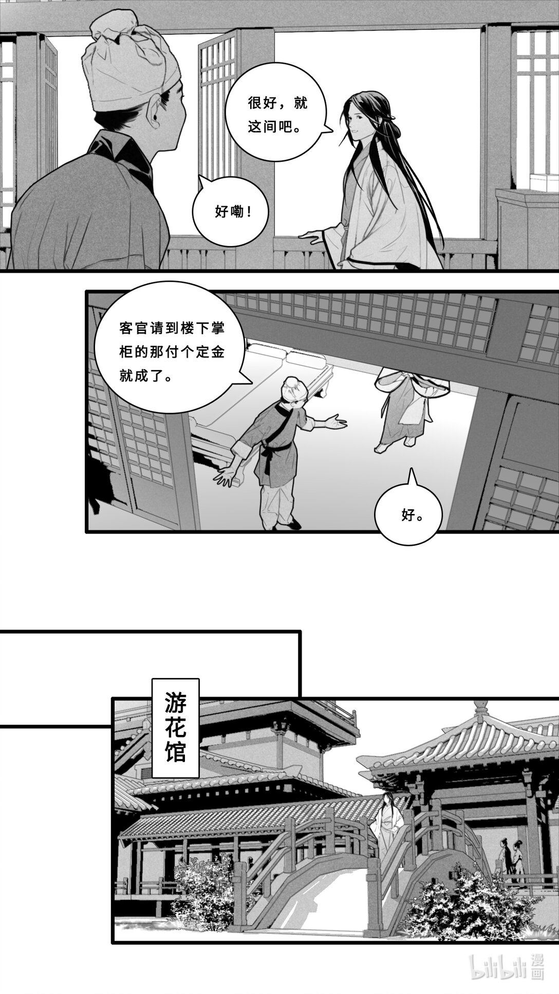 第11话-4 再见了。4