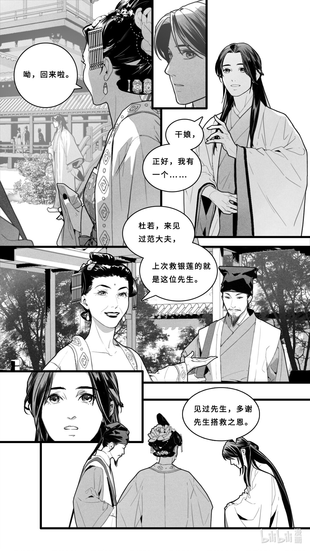 第11话-4 再见了。5