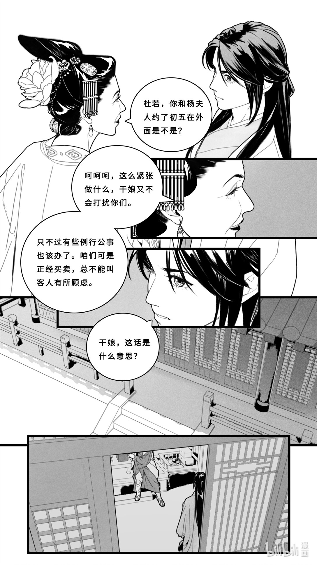 第11话-4 再见了。6