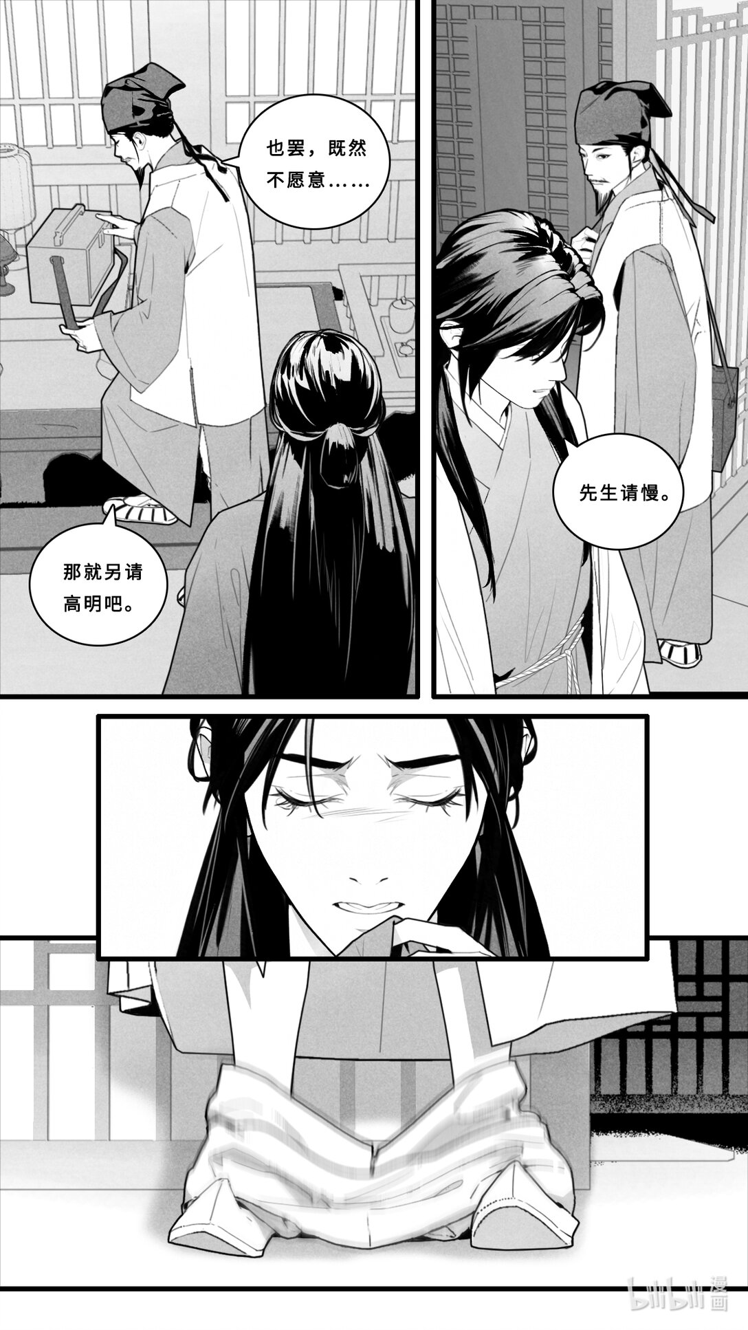 第11话-4 再见了。9