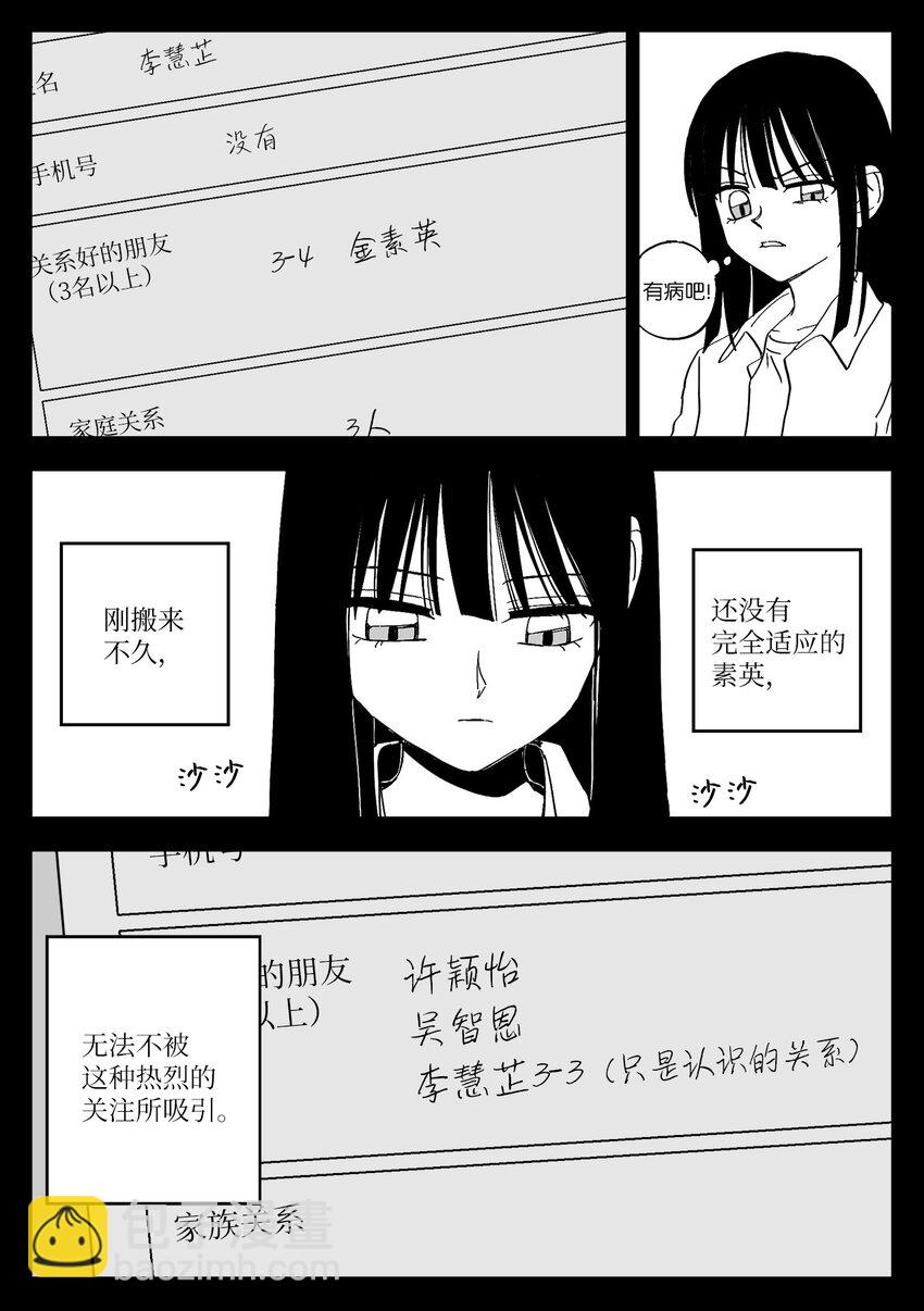 43 女团4