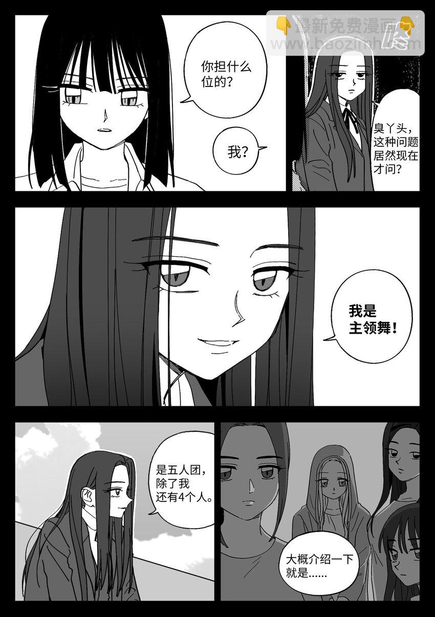43 女团6