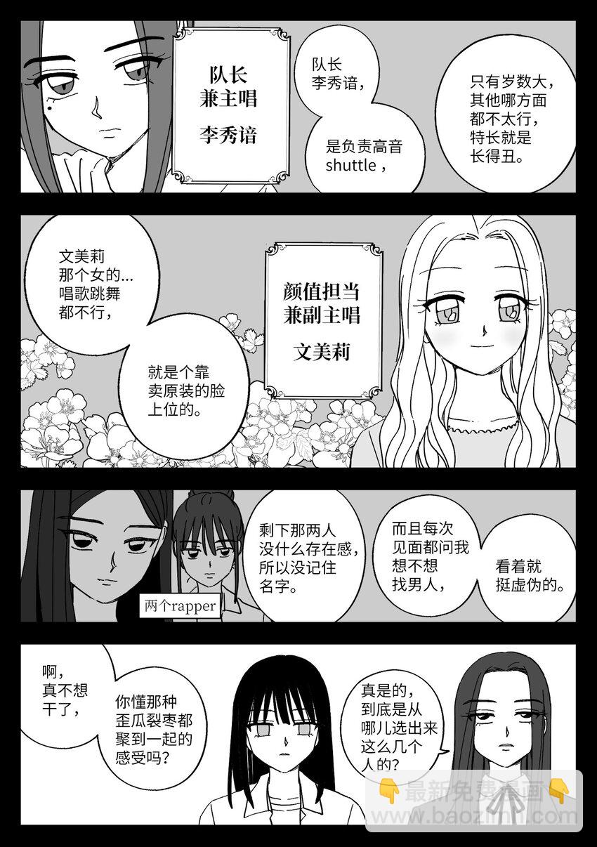 43 女团7