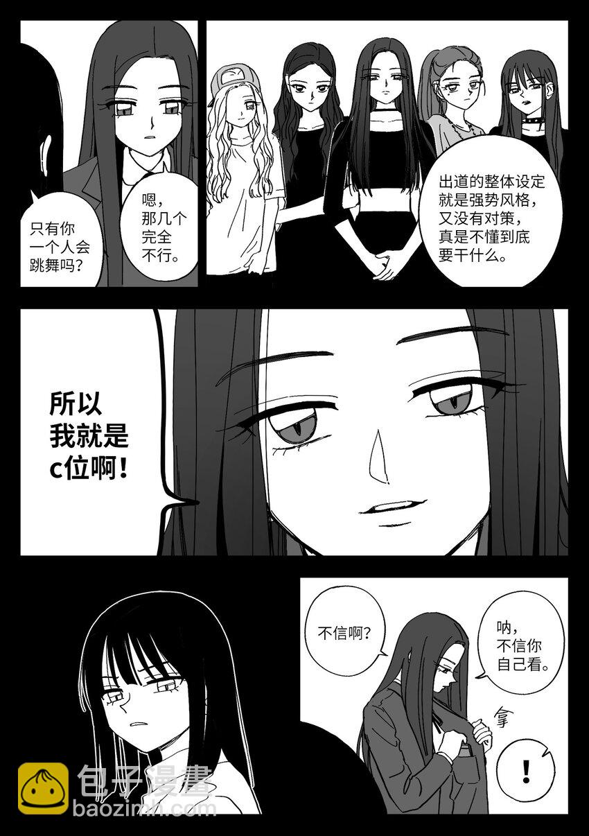 43 女团8