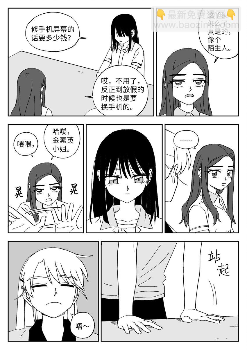 53 和好7