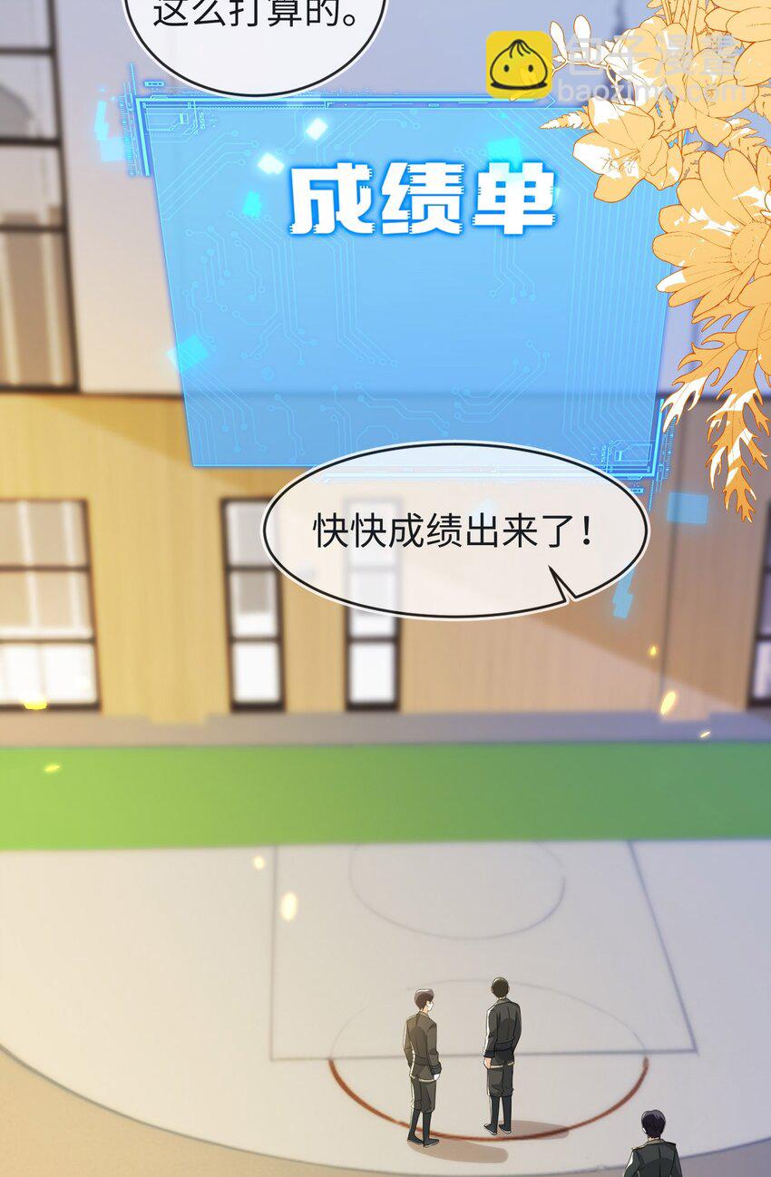 19 她一定作弊了！20
