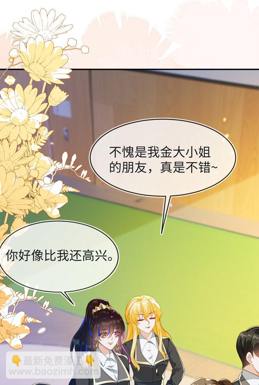 19 她一定作弊了！26