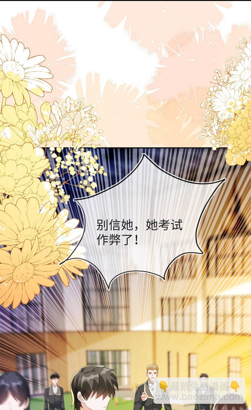 19 她一定作弊了！31