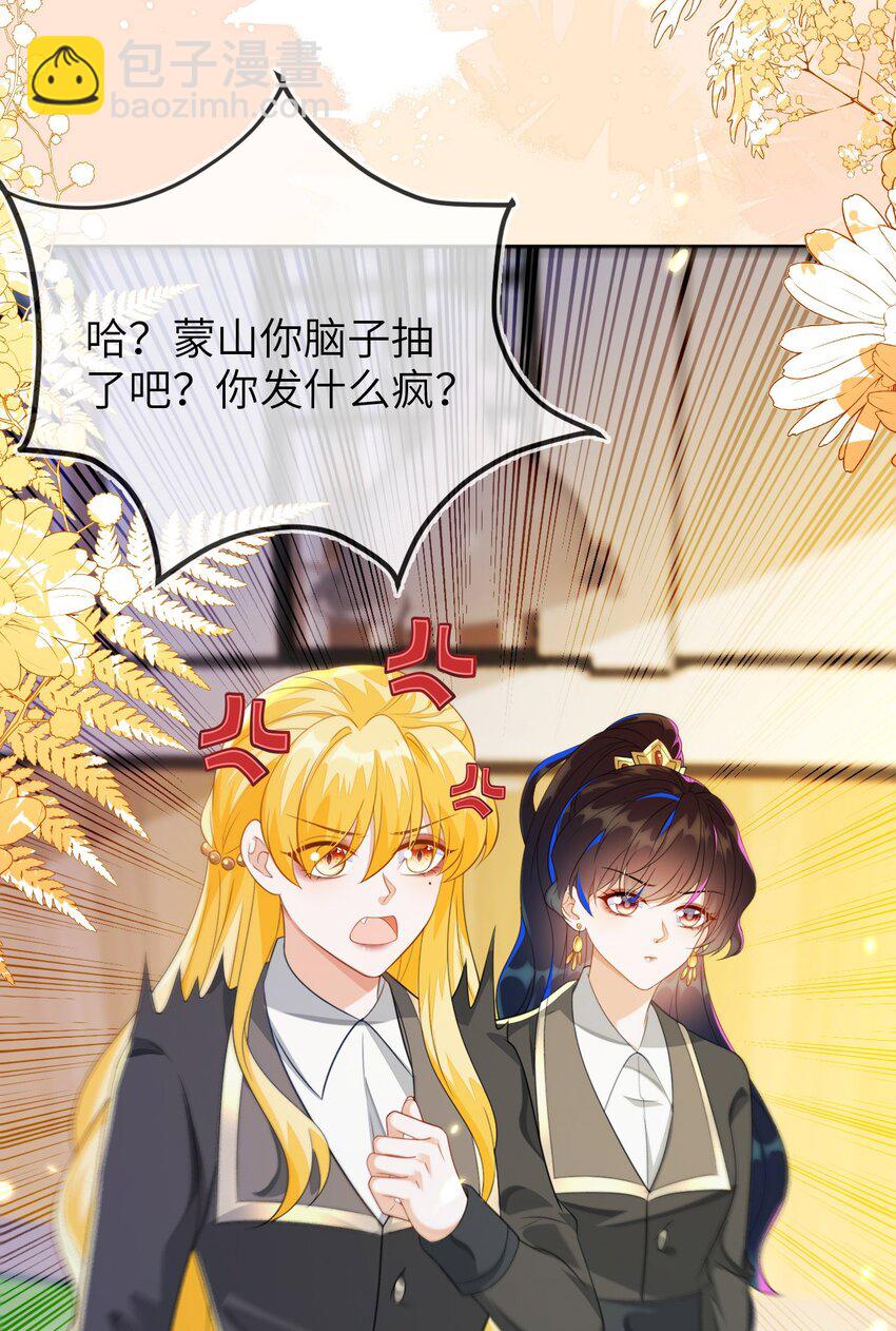 19 她一定作弊了！33